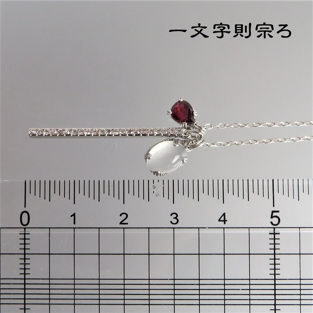 天然石ネックレス 一文字