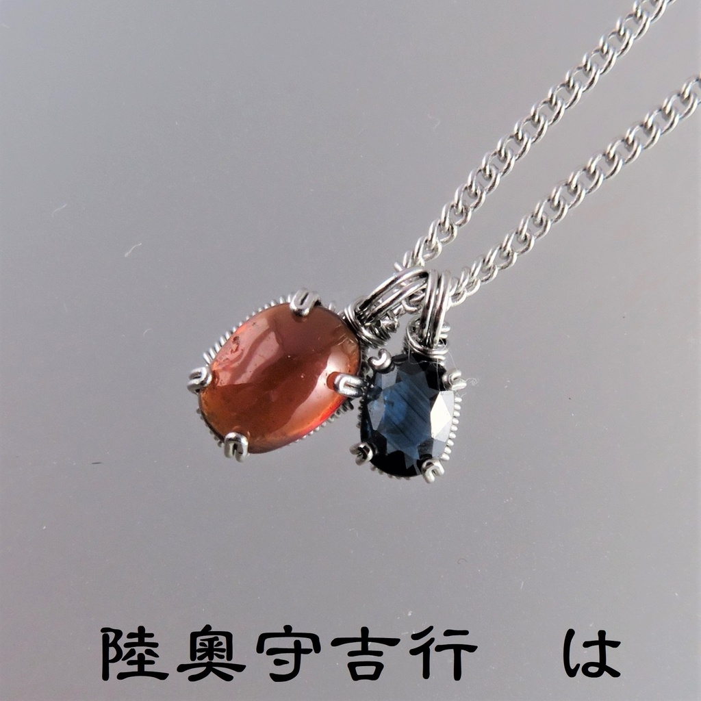 天然石2粒ネックレス 初期刀