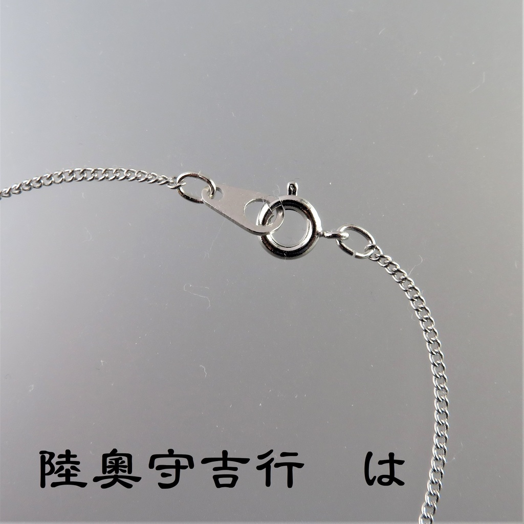 天然石2粒ネックレス 初期刀