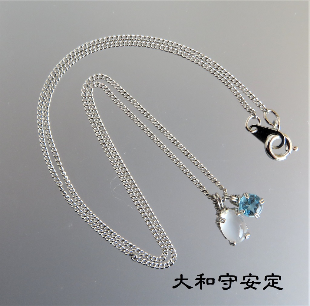 天然石2粒ネックレス 初期刀