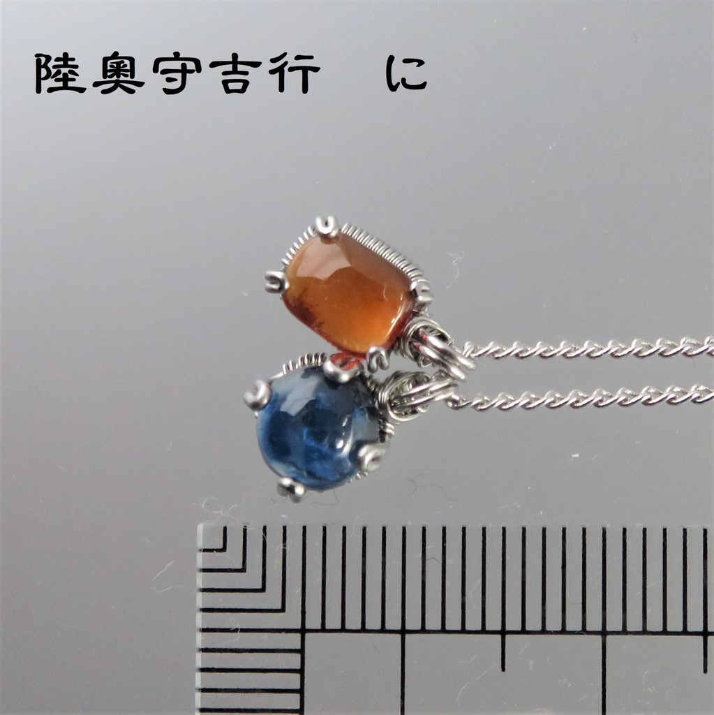 天然石2粒ネックレス 初期刀
