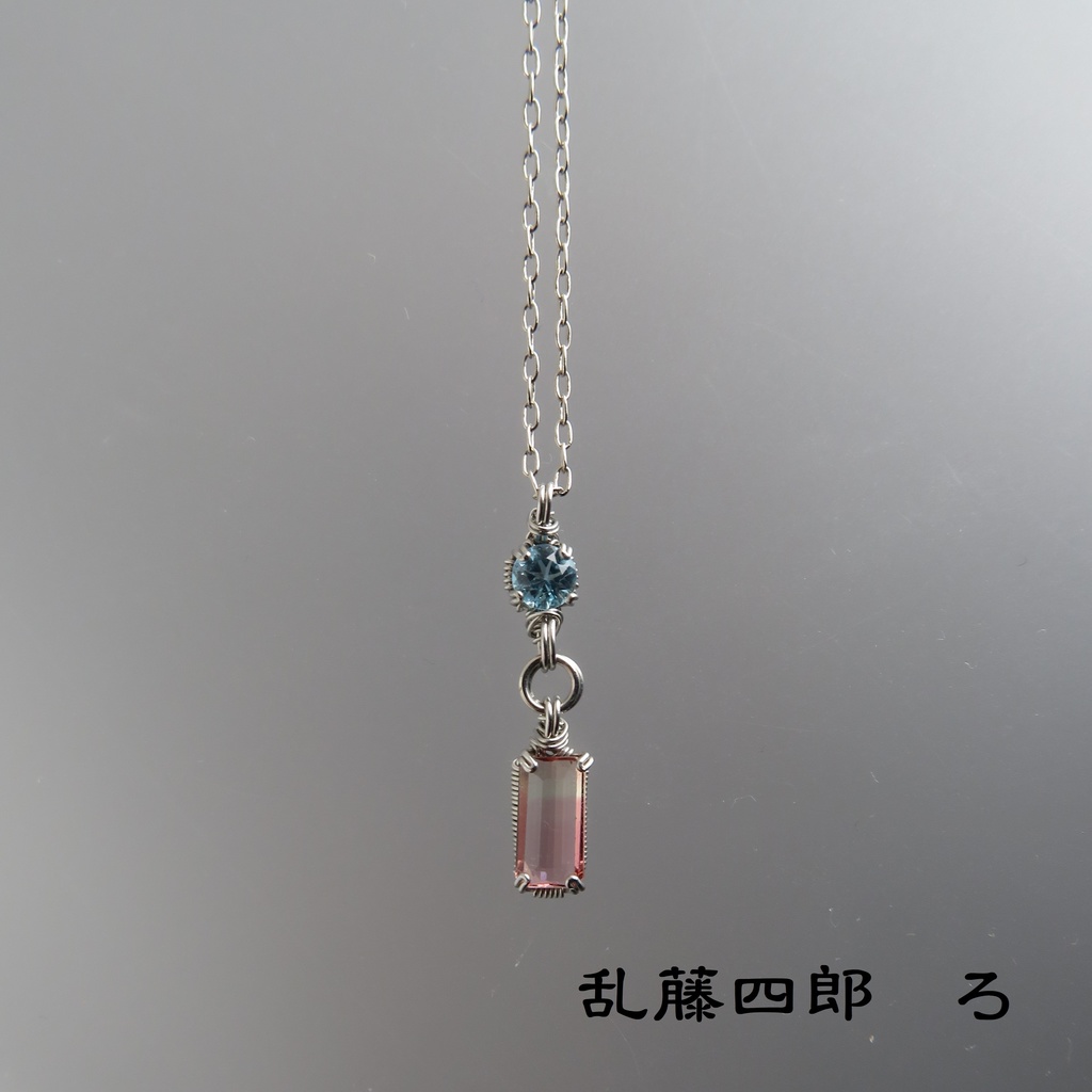 天然石2粒ネックレス 伊達・粟田口・源氏