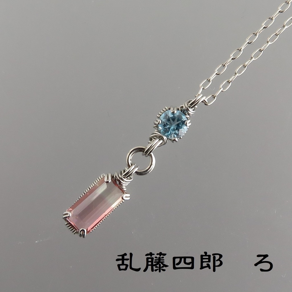 天然石2粒ネックレス 伊達・粟田口・源氏