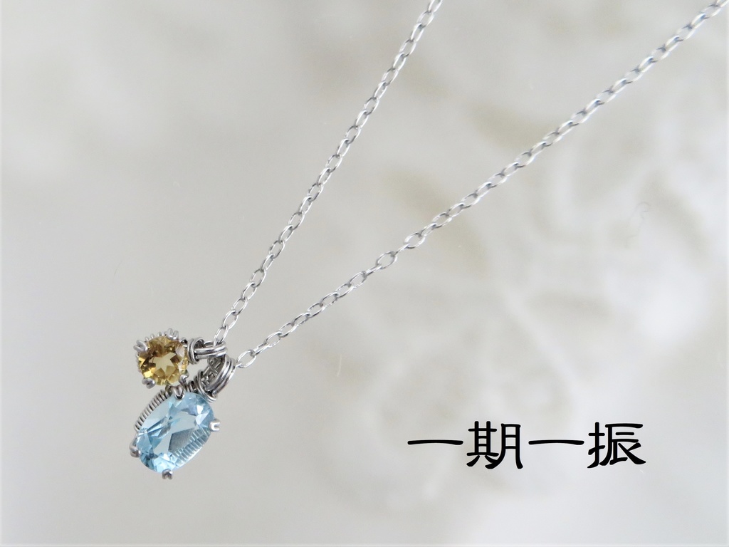 天然石2粒ネックレス 伊達・粟田口・源氏