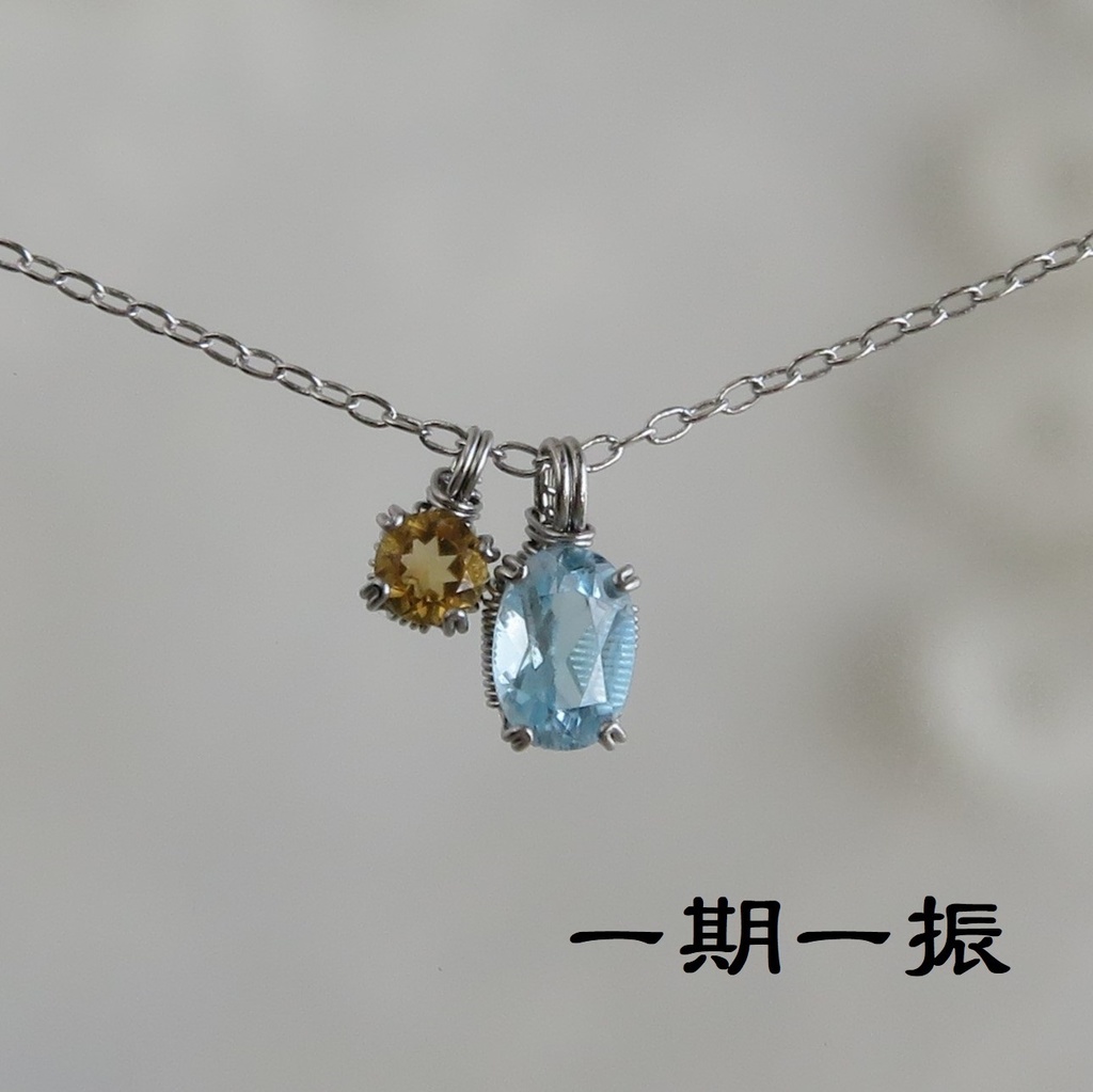 天然石2粒ネックレス 伊達・粟田口・源氏