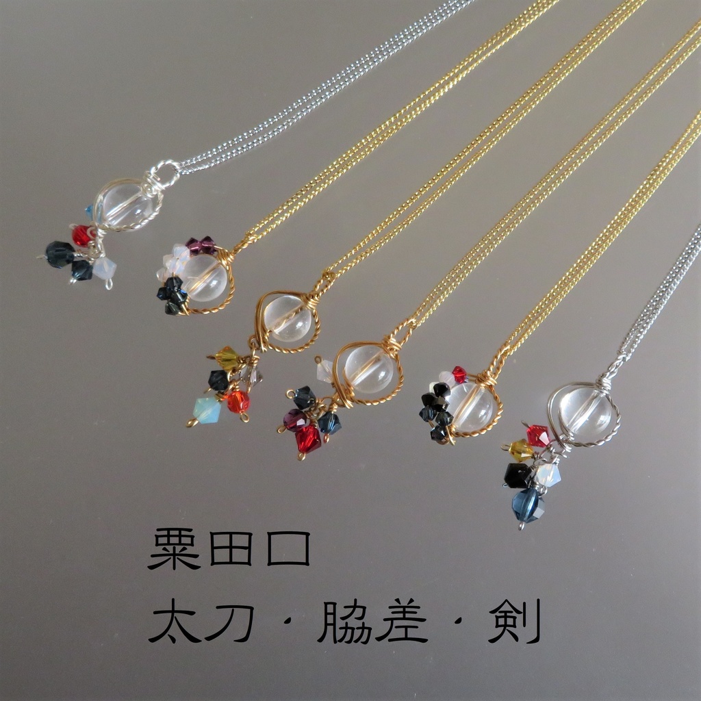 水晶丸玉ネックレス