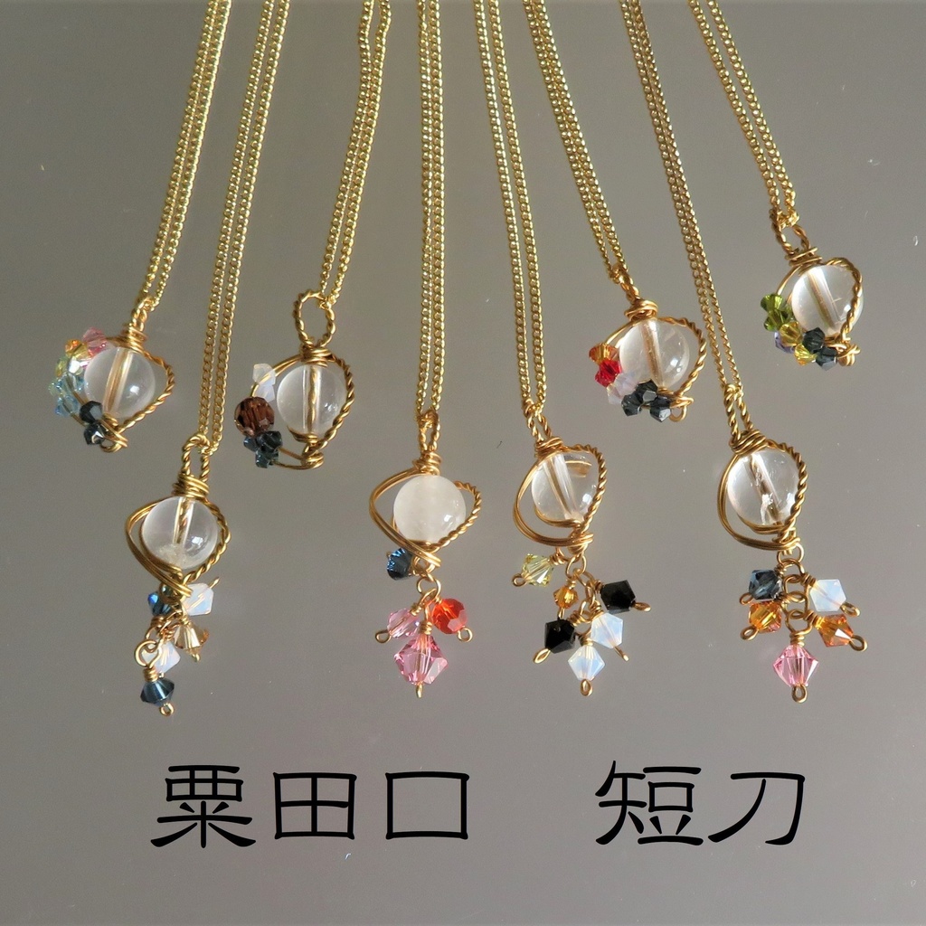 水晶丸玉ネックレス