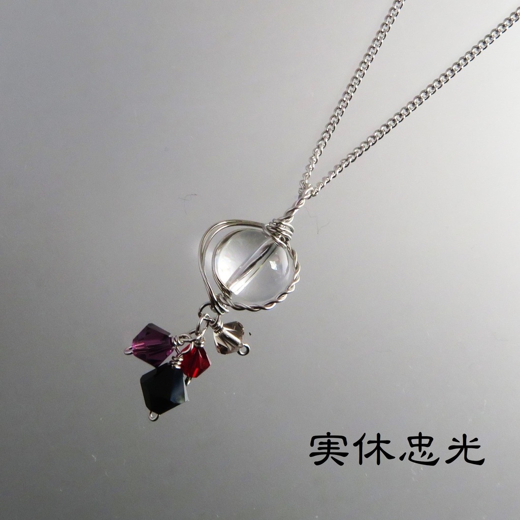 水晶丸玉ネックレス