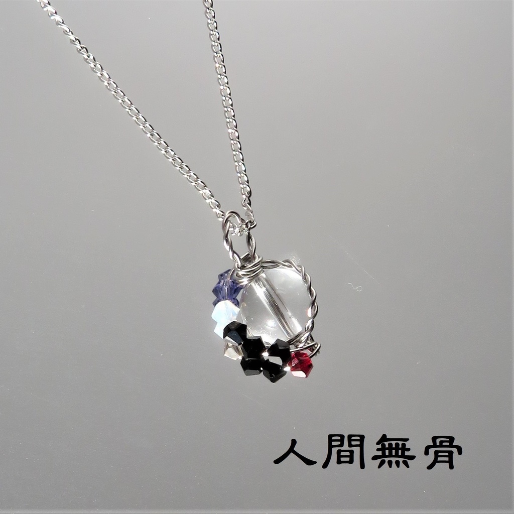 水晶丸玉ネックレス