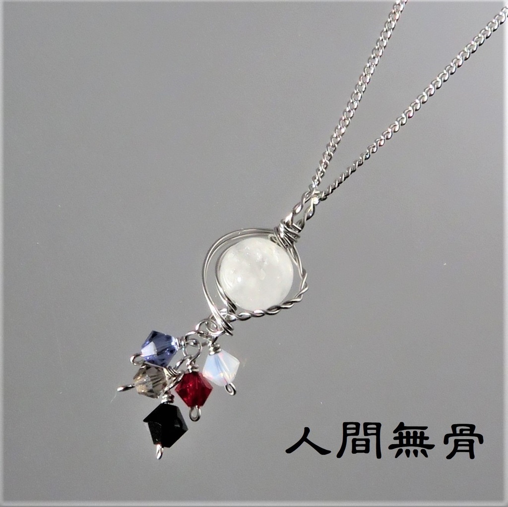 水晶丸玉ネックレス