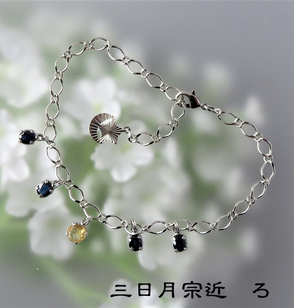 刀剣男士ブレスレット