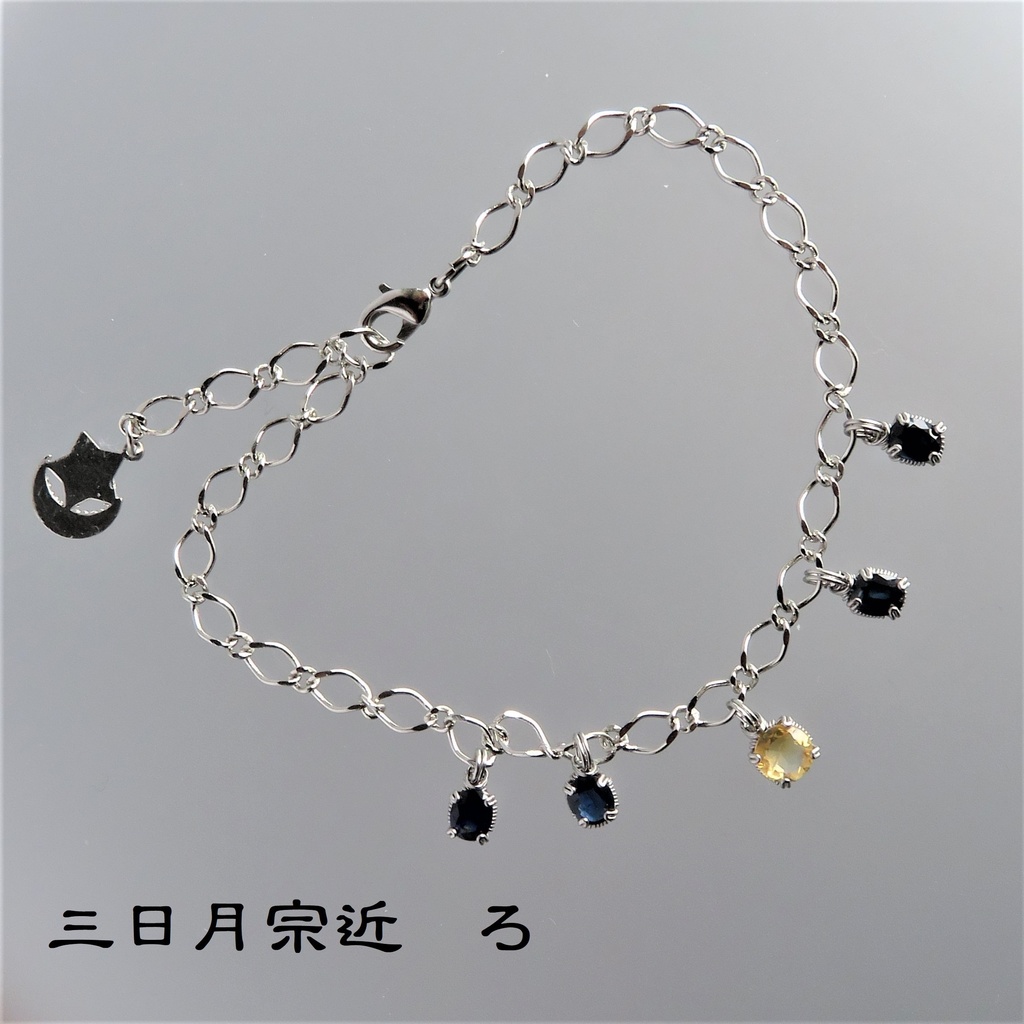 刀剣男士ブレスレット