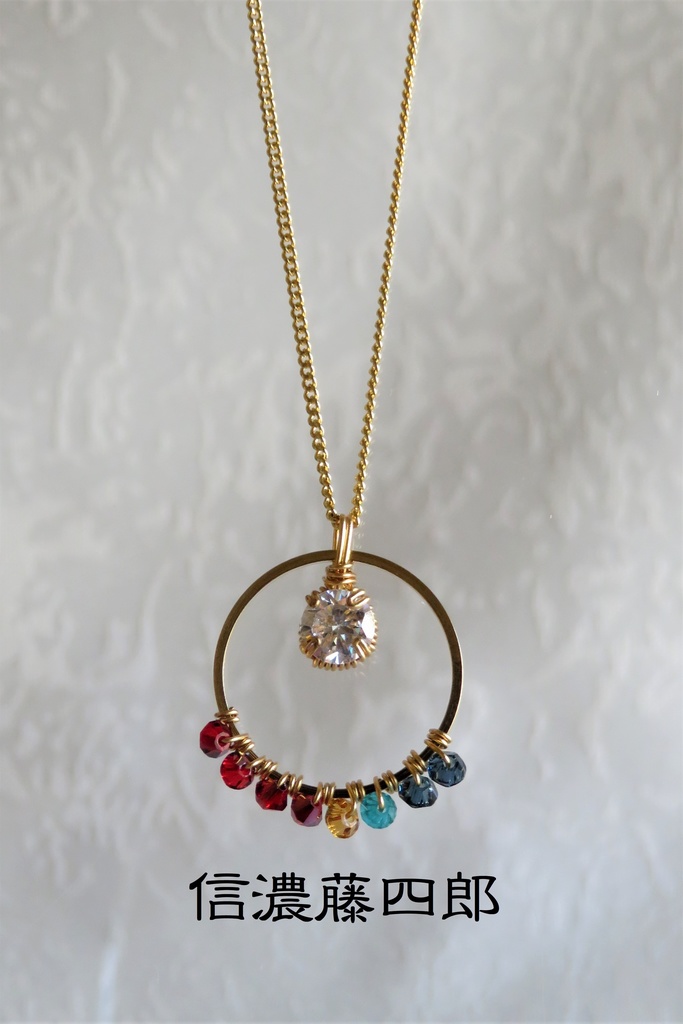 リングネックレス 粟田口