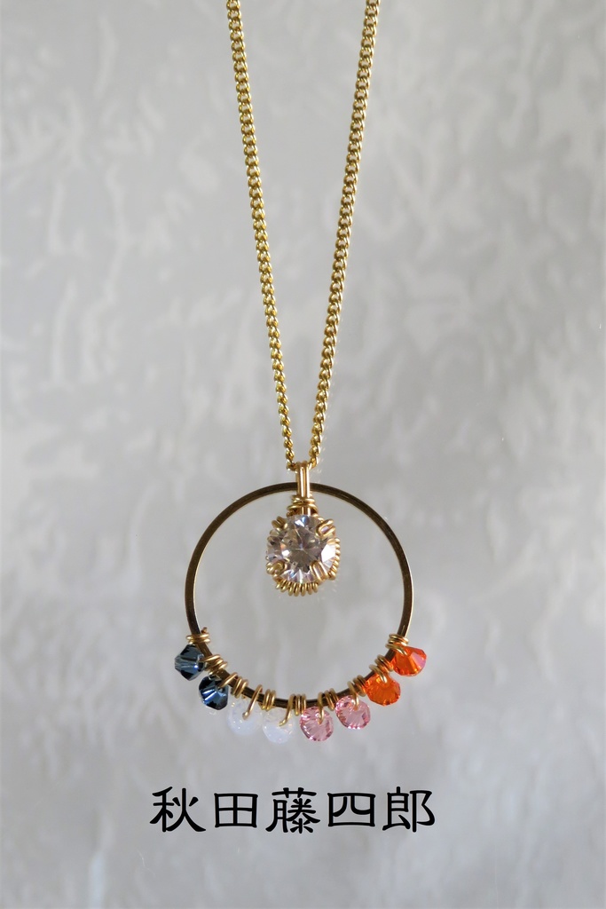 リングネックレス 粟田口