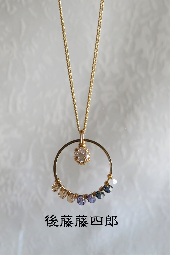 リングネックレス 粟田口