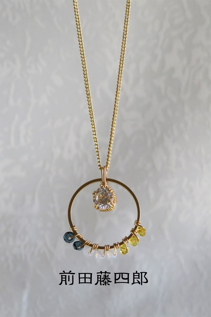 リングネックレス 粟田口