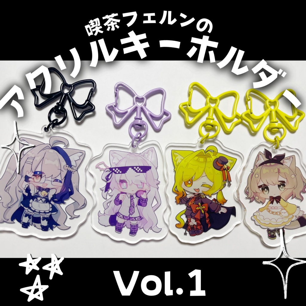 喫茶フェルン　✦・オリジナルアクリルキーホルダーVol.1・✦