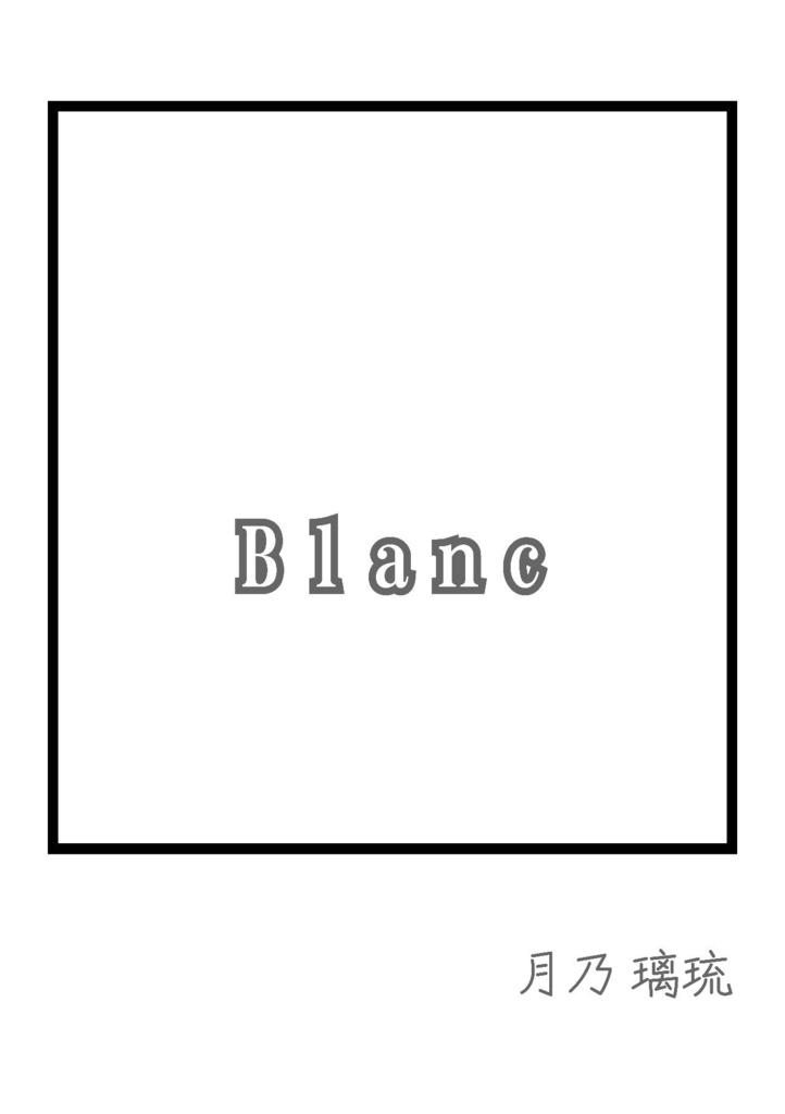 【3冊セット】 Noir, Blanc, Gris