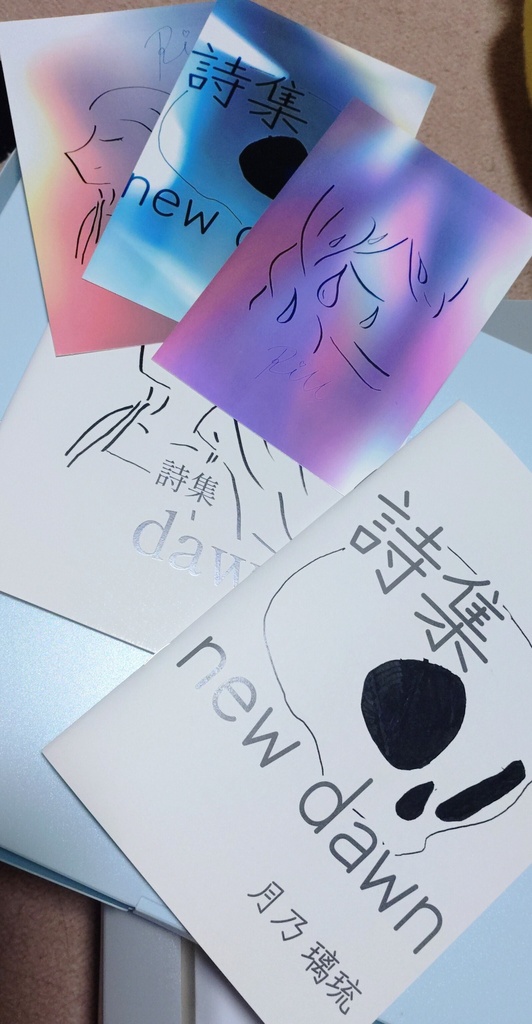 詩集 dawn + 詩集 new dawnセット