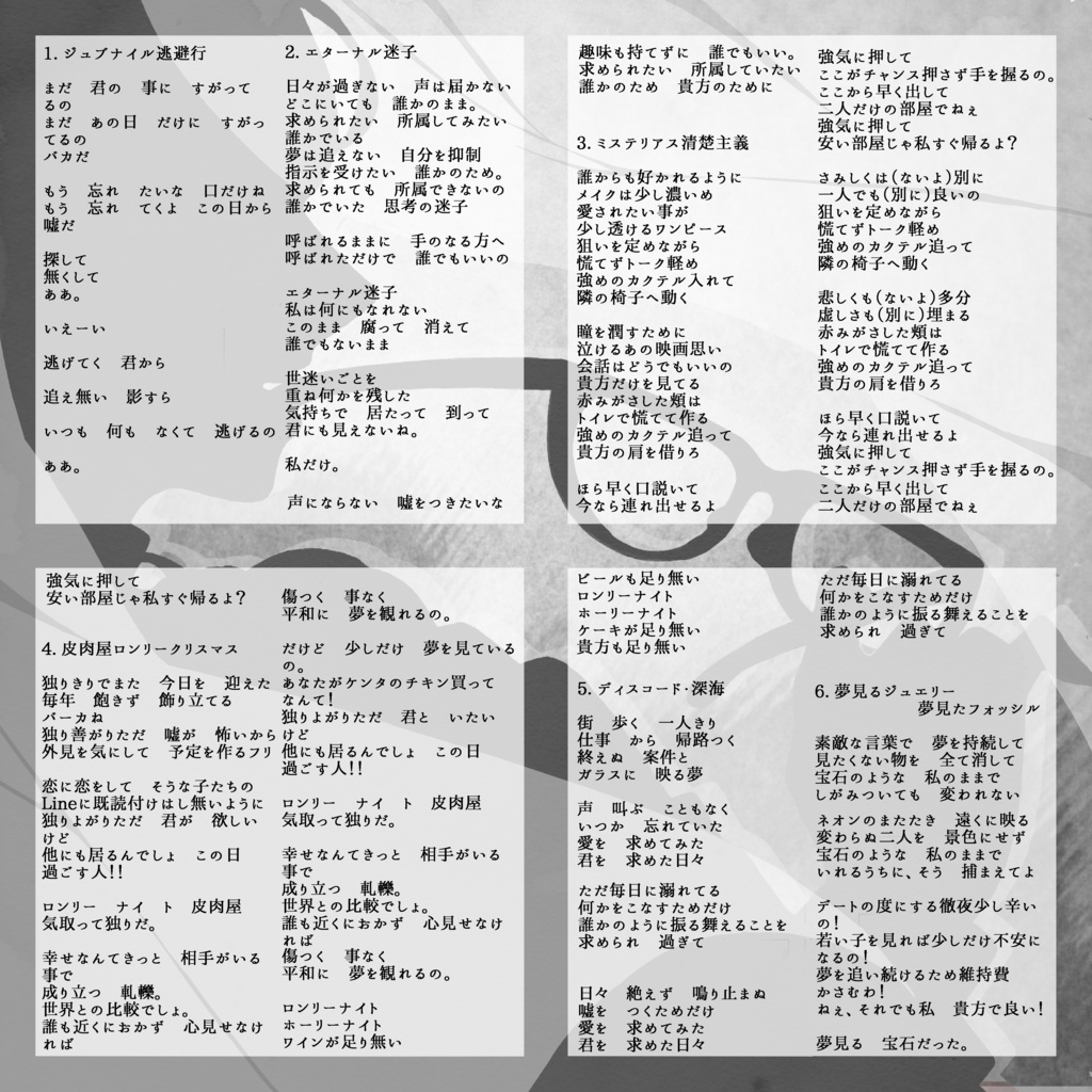 カーテンコール