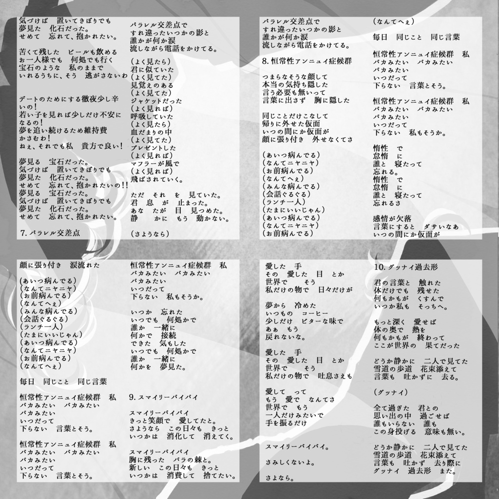カーテンコール