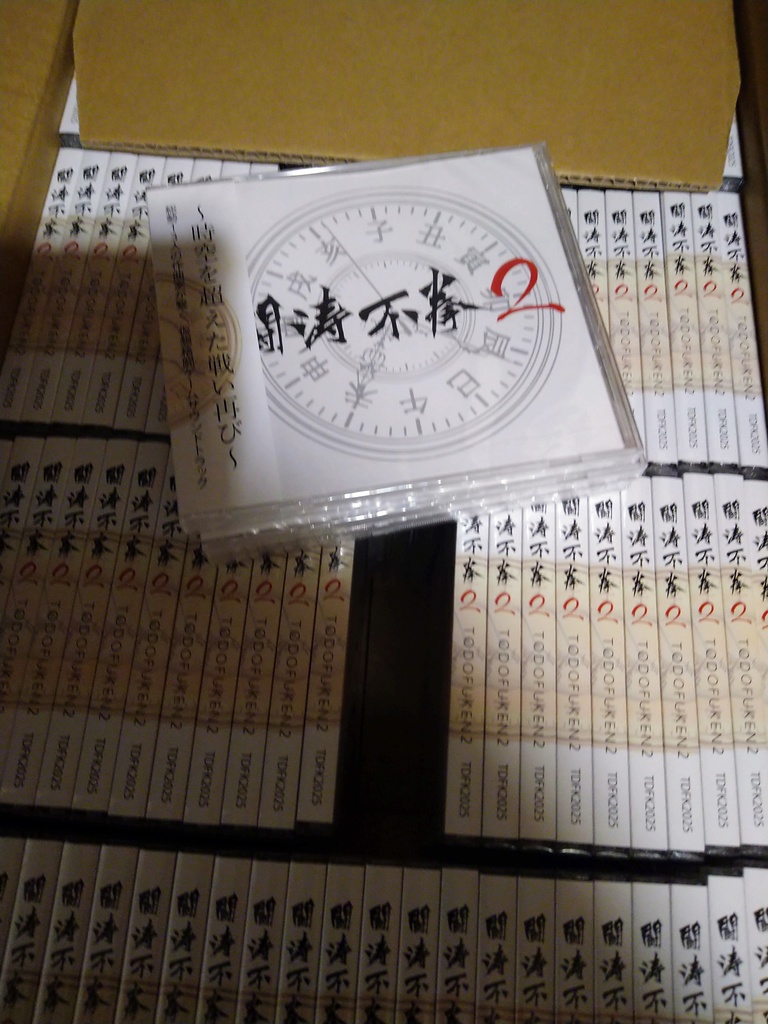 【海外発送可能】架空の格闘ゲームサントラ「闘涛不拳2」
