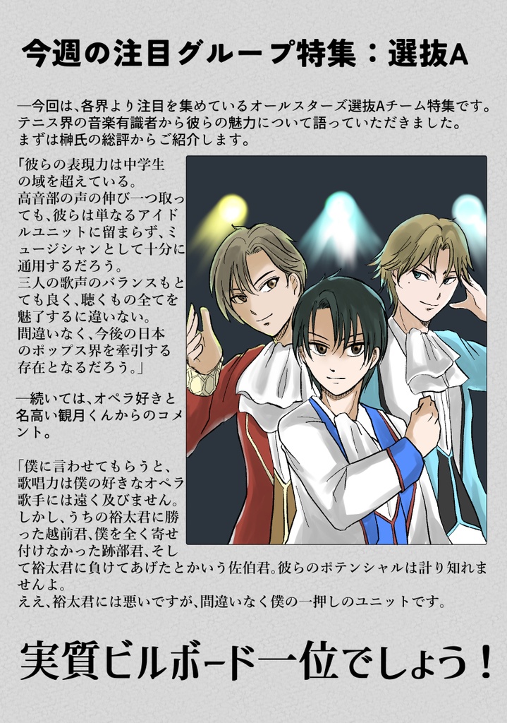 実質ビルボード一位でしょう！