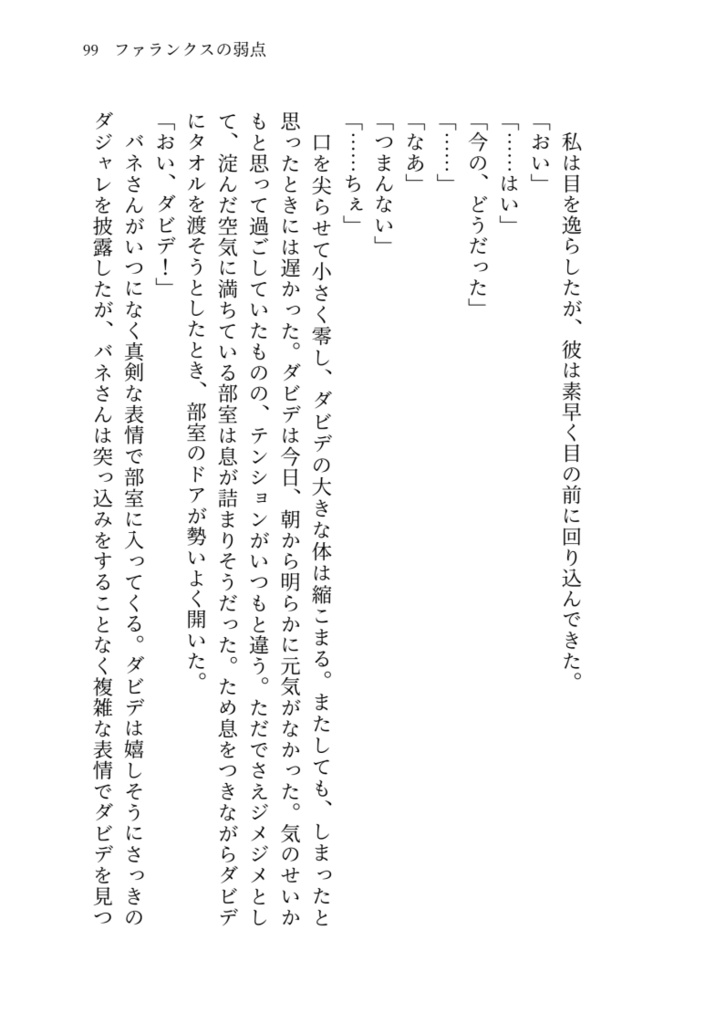 【夢小説】渚の少年たち