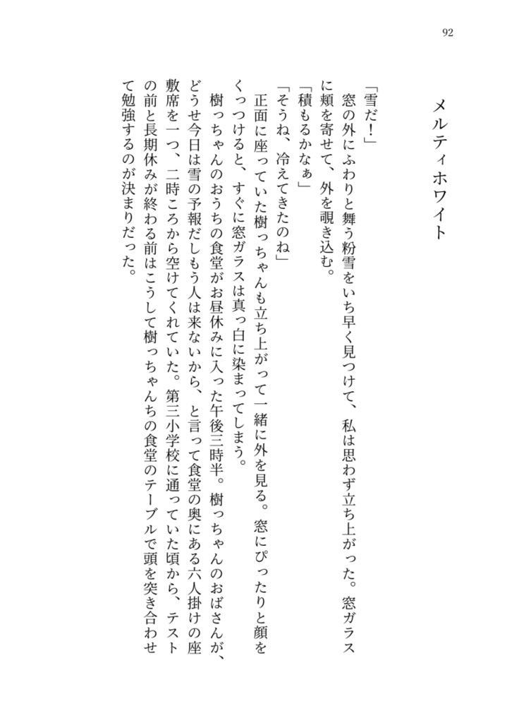 【夢小説】渚の少年たち