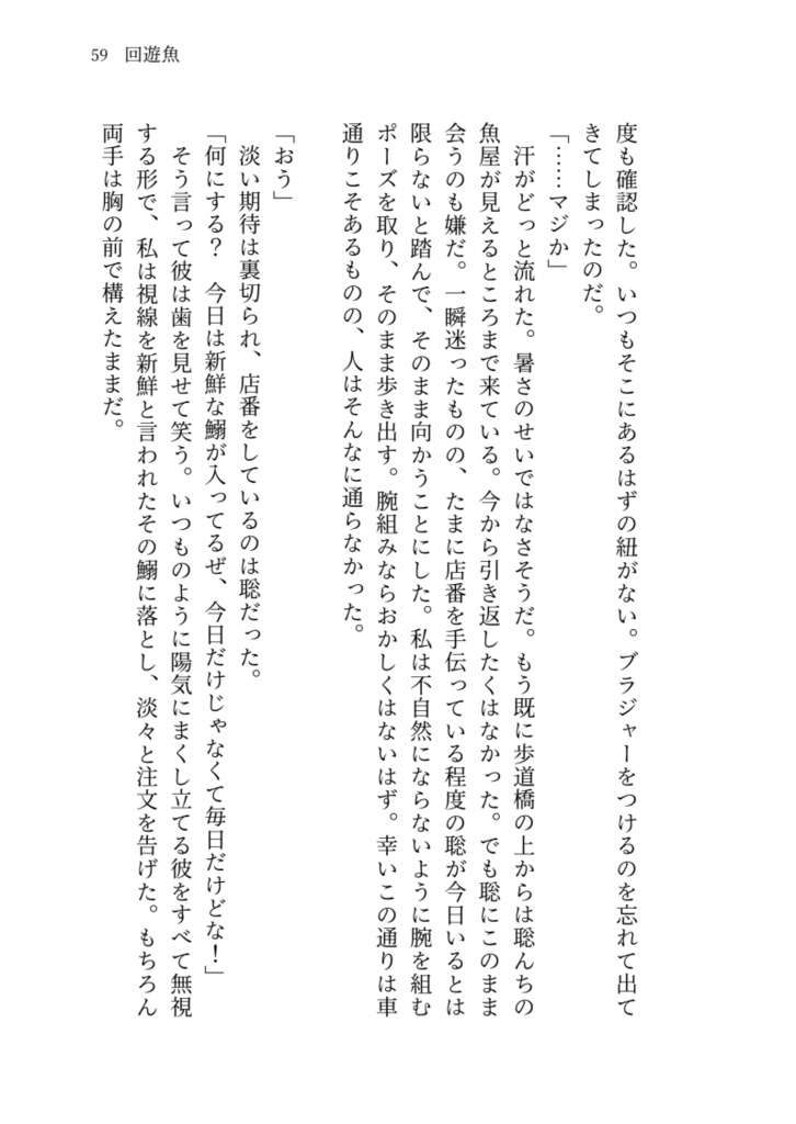 【夢小説】渚の少年たち