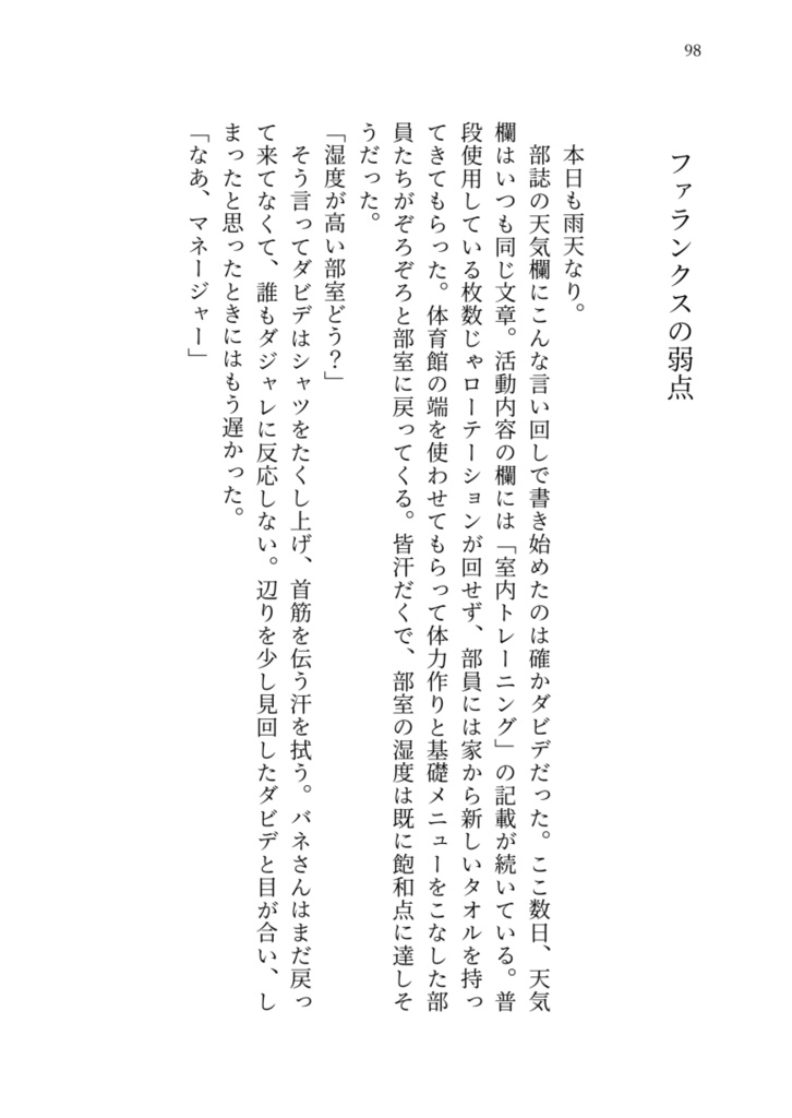 【夢小説】渚の少年たち