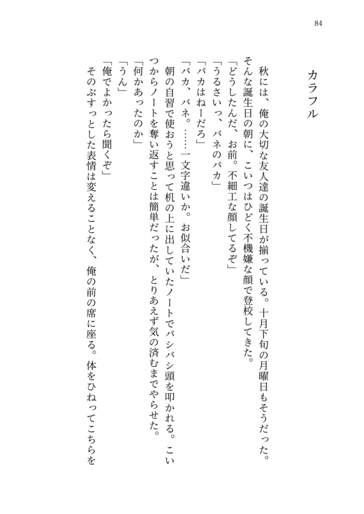 【夢小説】渚の少年たち