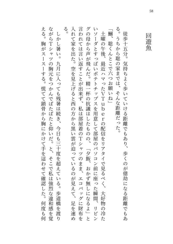 【夢小説】渚の少年たち