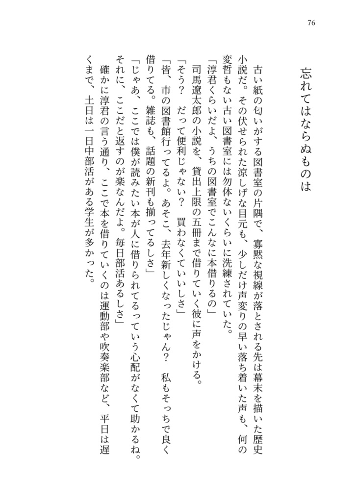 【夢小説】渚の少年たち