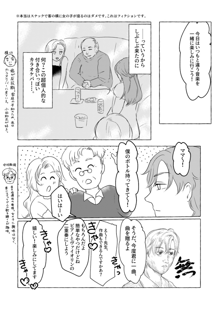 田園