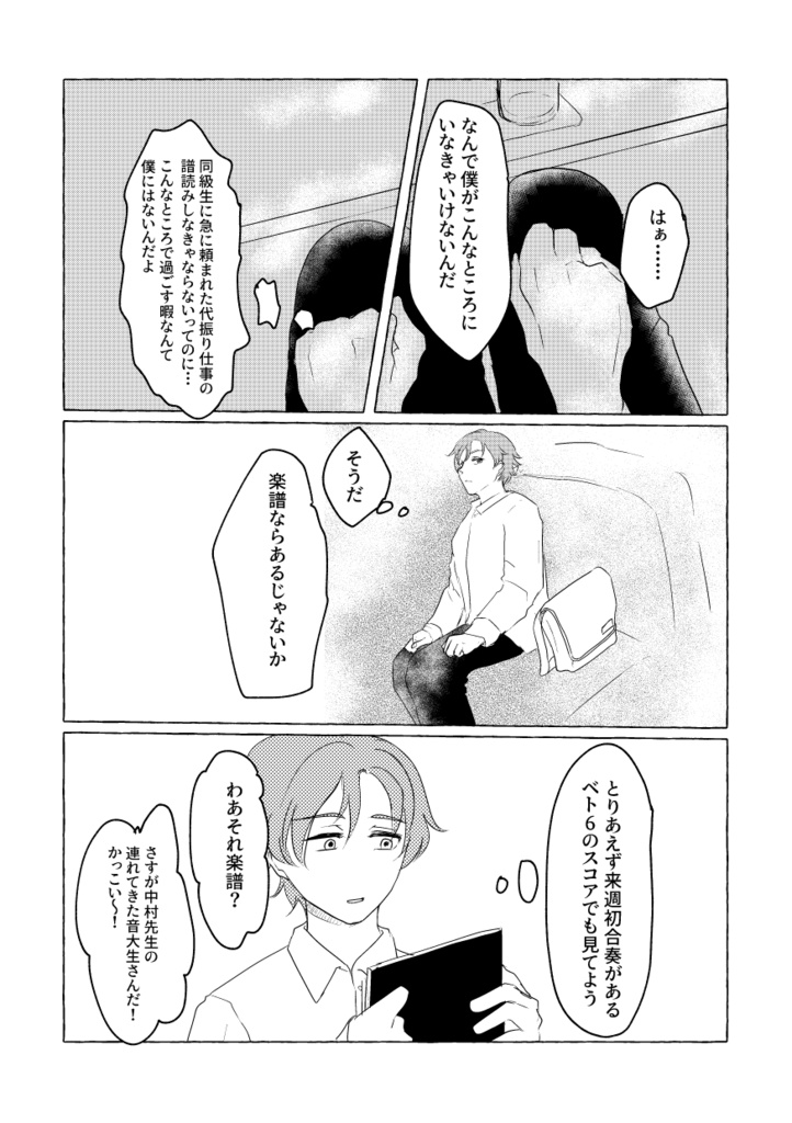 田園