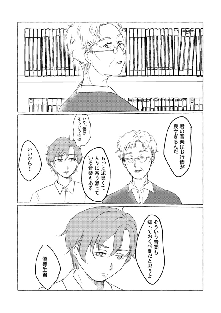 田園