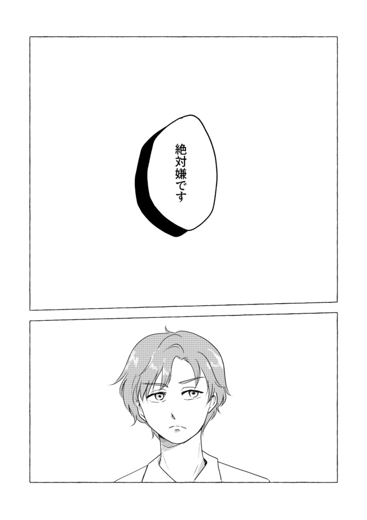 田園