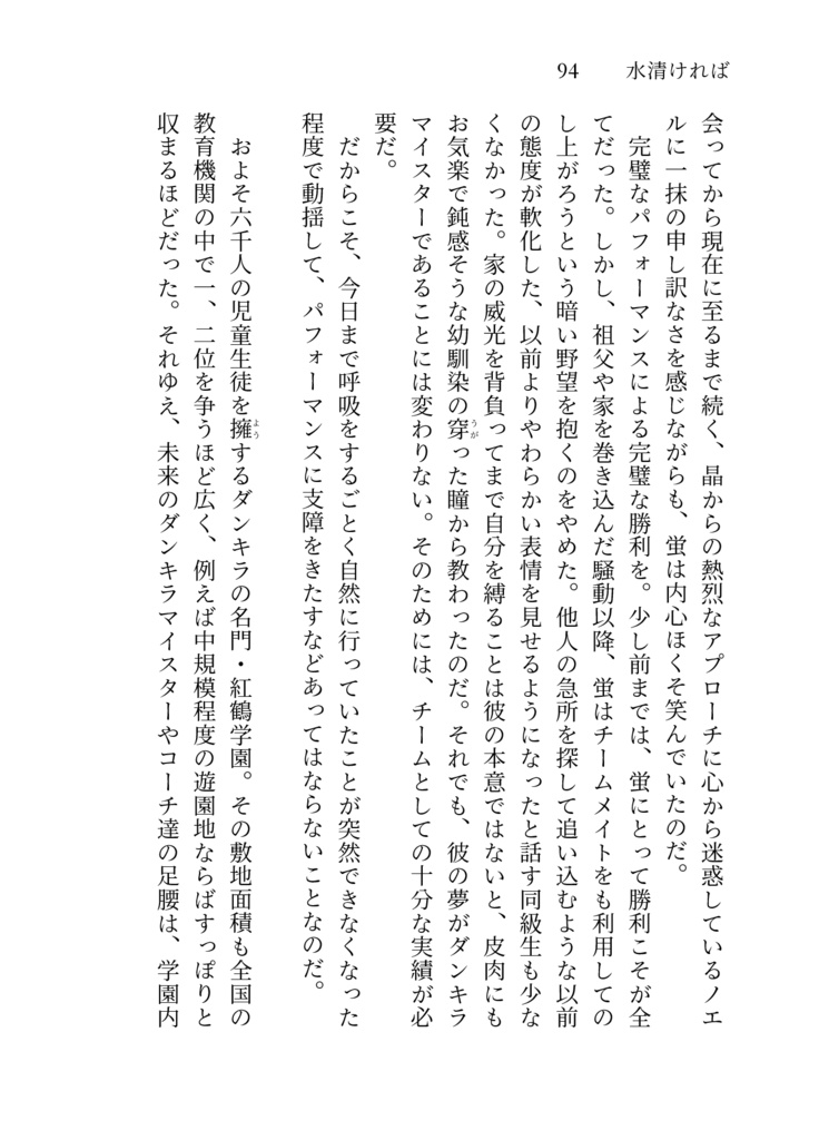 水清ければ
