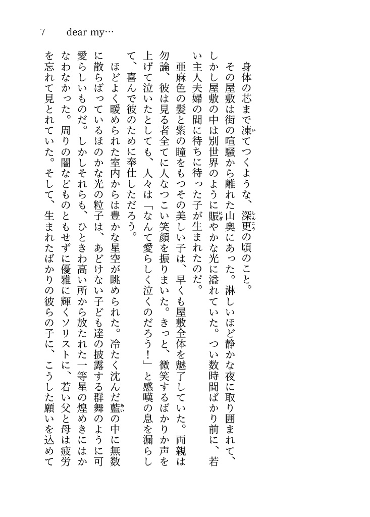 水清ければ