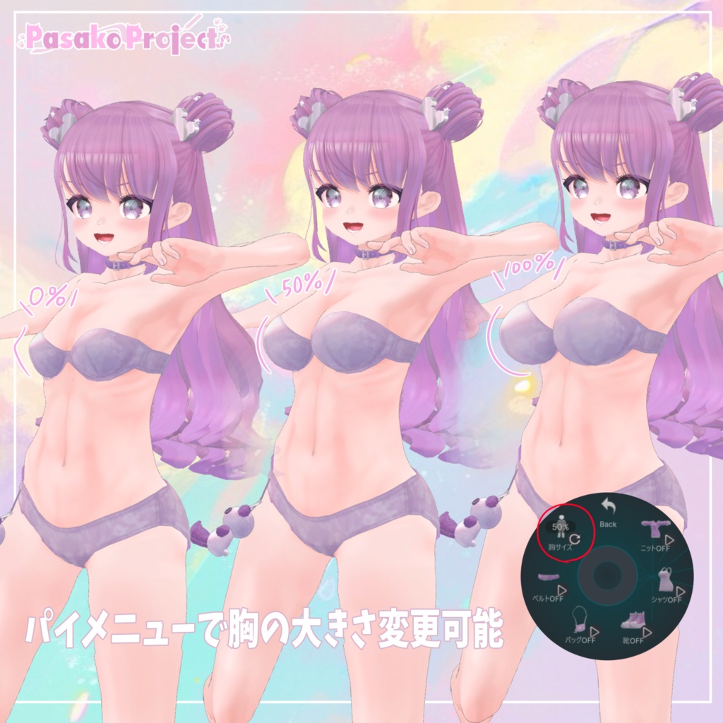 【オリジナルアバター】Paska-パスカ-