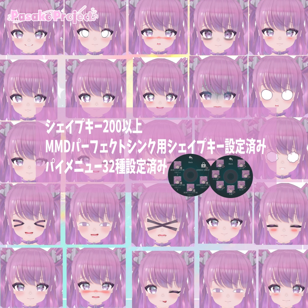 【オリジナルアバター】Paska-パスカ-