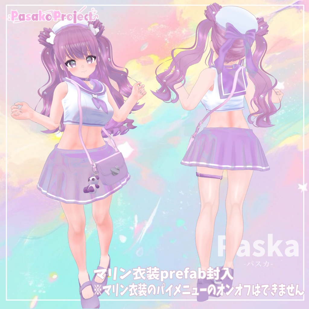 【オリジナルアバター】Paska-パスカ-