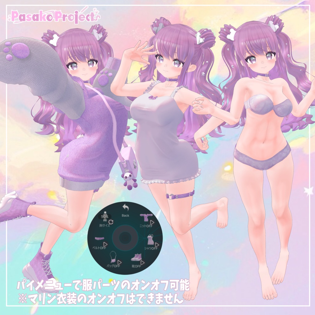 【オリジナルアバター】Paska-パスカ-