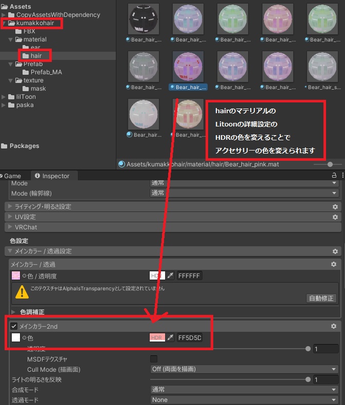 【MA対応髪単体】パステルくまっこヘア