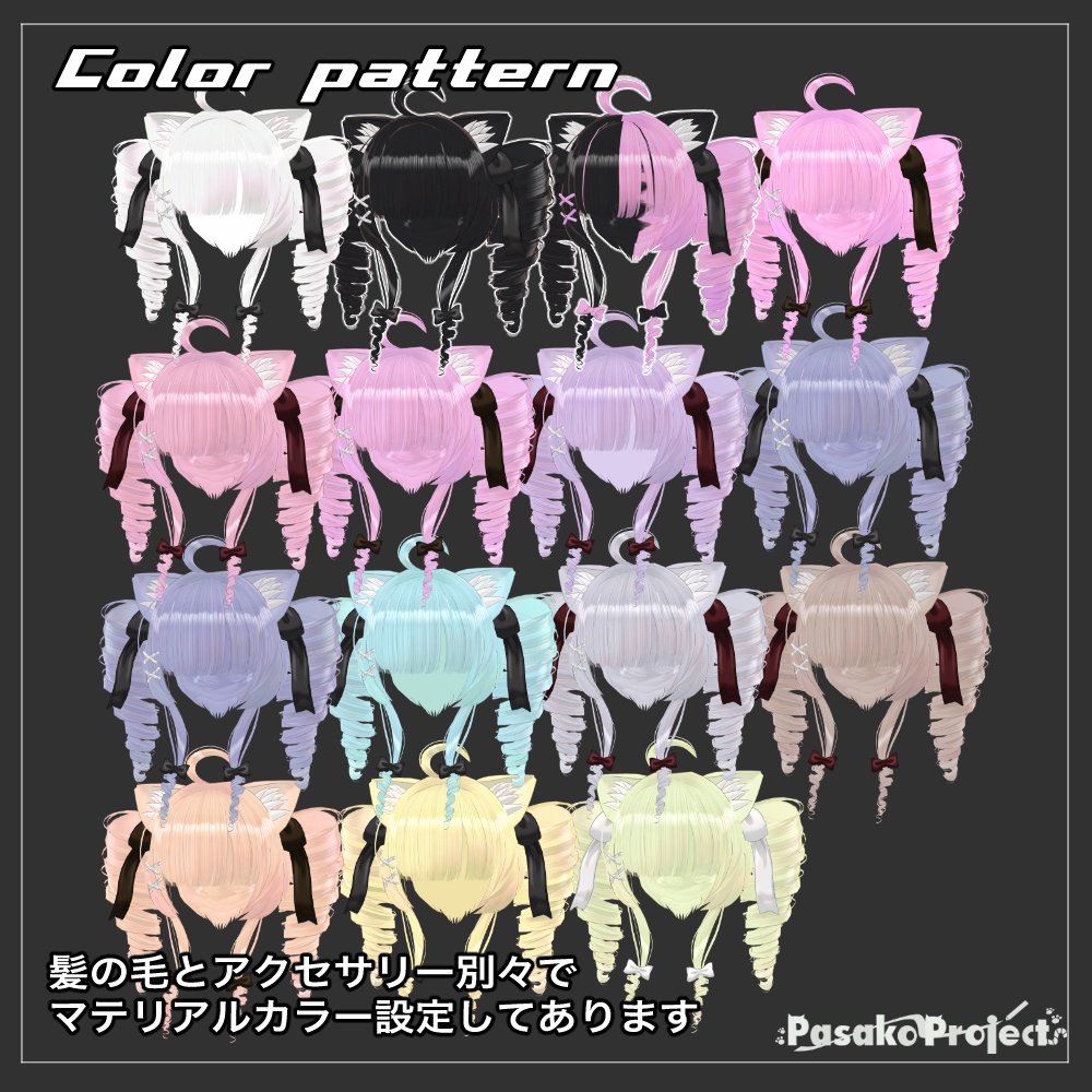 【MA対応】三種あり!猫耳ゴシックツインテール