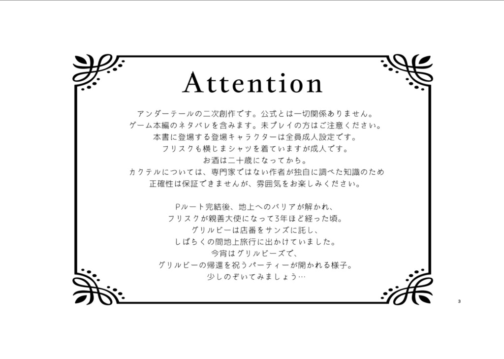 GRILLBY’S MEMORIAL COCKTAILS