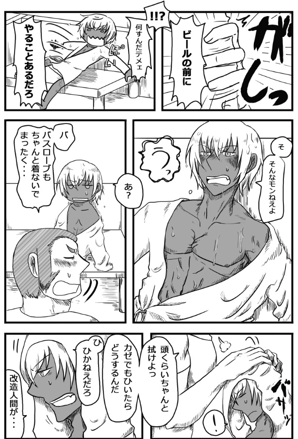 マキケが個室でうだうだ喋ってるだけの本