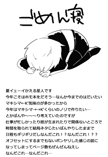 マキケが個室でうだうだ喋ってるだけの本