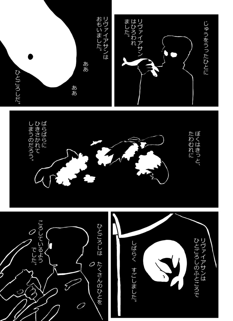 ひろわれたきょうりゅう